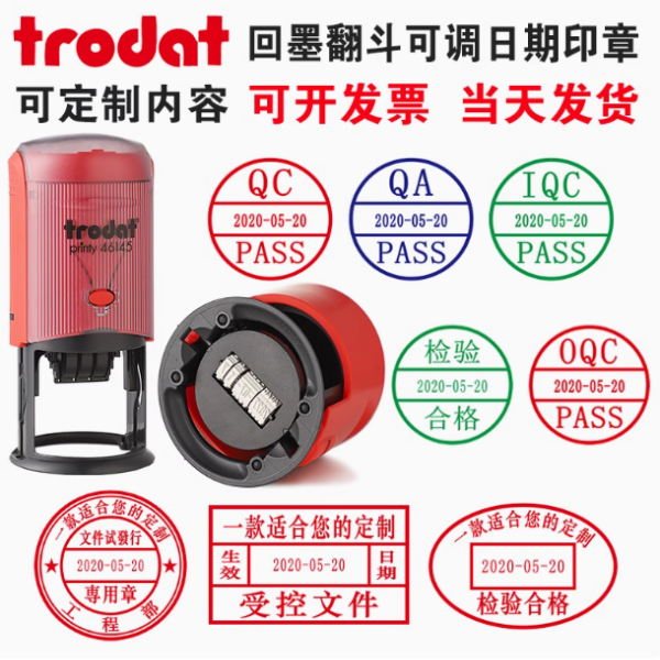 卓达可调节日期回墨印章刻章使用按压文字生产发货翻转日期章定制