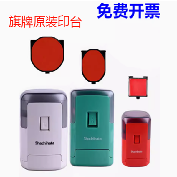 日本旗牌印台回墨印章专用替换印台SE-42储油垫海绵芯SR-42更换