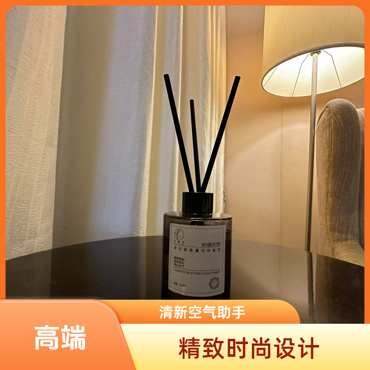 不提树*高端香薰精油酒店卧室客厅无火香薰 车载净化香型