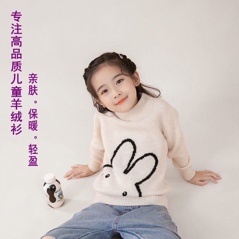 新款高端儿童纯羊毛针织衫男女童宽松加厚兔宝宝羊绒衫外穿毛衣