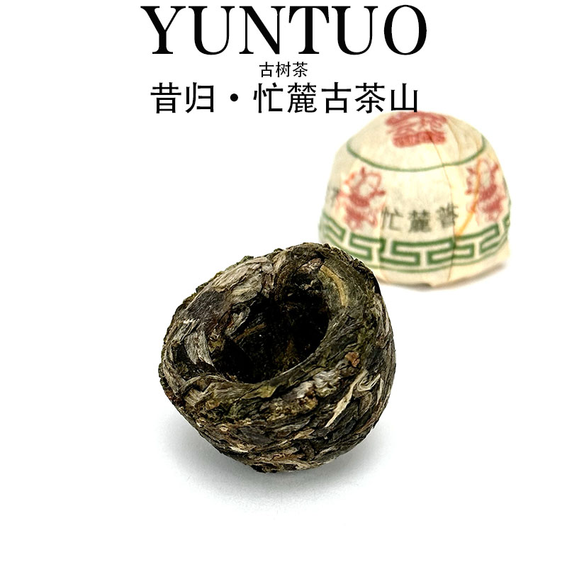 chunpan/春盼昔归忙麓沱茶云南普洱生茶9克