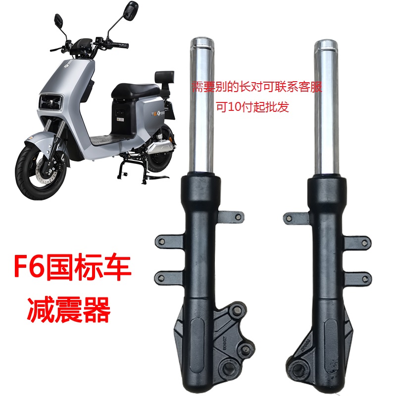 电动车国标车F6液压前叉减震27芯碟刹减震液压阻尼避震器