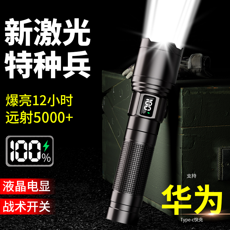 手电筒强光充电超亮小型便携多功能家用户外远光18650锂电激光灯
