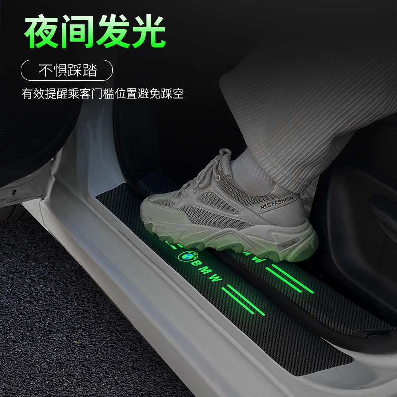 汽车车门槛保护条防踩贴夜光迎宾脚踏板防刮蹭防擦条通用装饰用品