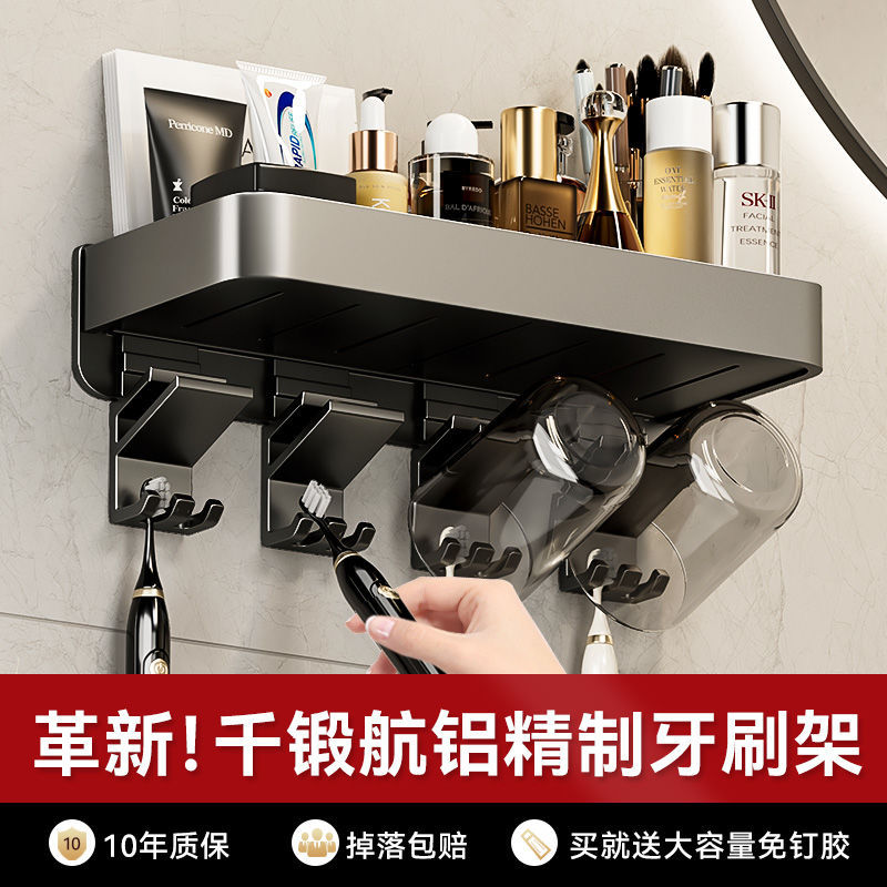 牙刷置物架免打孔灰卫生间漱口杯刷牙杯收纳壁挂式电动牙刷架子