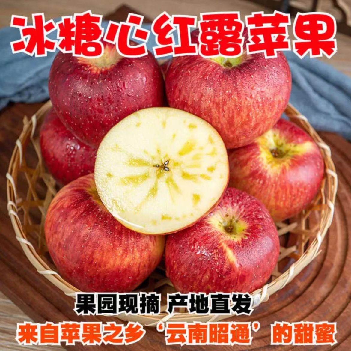彩箱包装！云南昭通苹果2024头茬鲜果果园现采发货