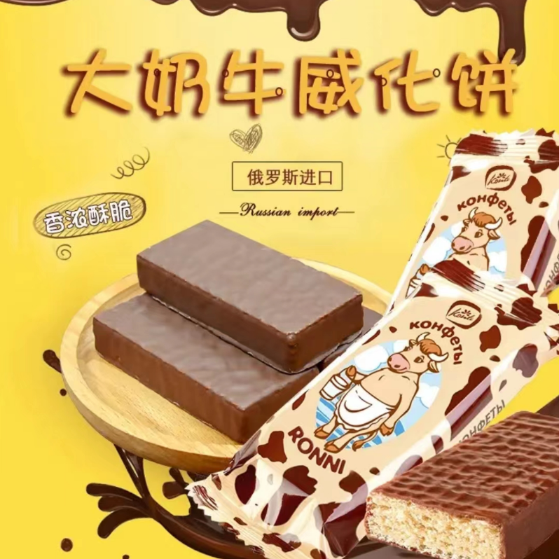 【拍一发二】俄罗斯进口康吉大牛巧克力味威化饼干528g/袋