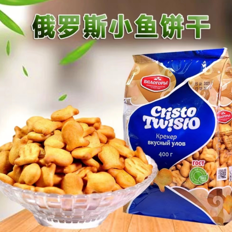 俄罗斯原装进口小鱼咸口饼干400克