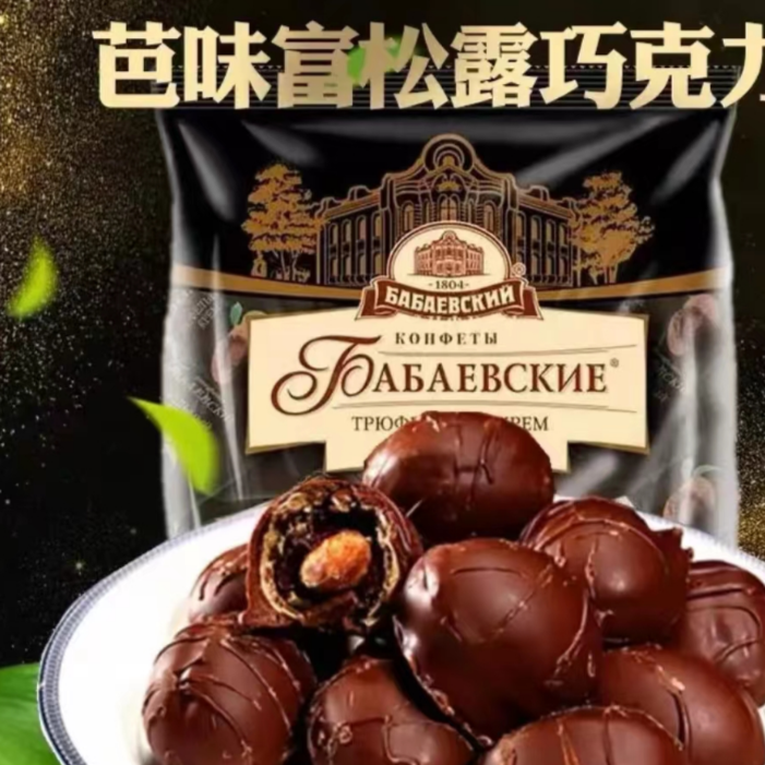 俄罗斯原装进口纯可可坚果巧克力糖果200克