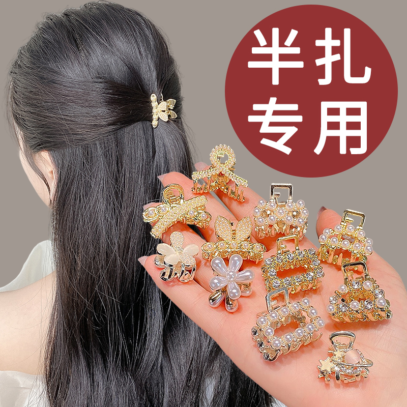 金属小抓夹水钻刘海小巧精致碎发夹高级感发卡夹头饰