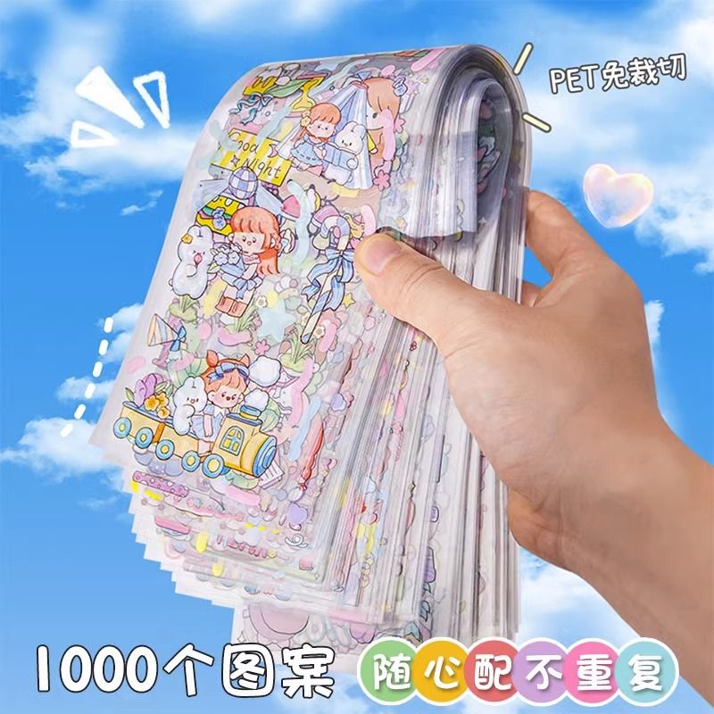 图案不重复手账贴纸儿童女孩贴画手帐长条贴纸少女心韩版胶带diy