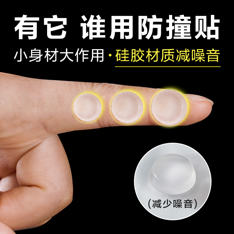 硅胶防撞贴家用垫后防磕碰粒墙贴冰箱防碰撞神器门贴防静电防撞套