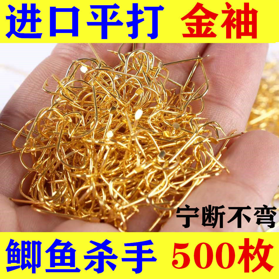 500枚平打金袖鱼钩散装袖钩竞技鲫鱼钩进口鱼钩混装白条细钩金秀