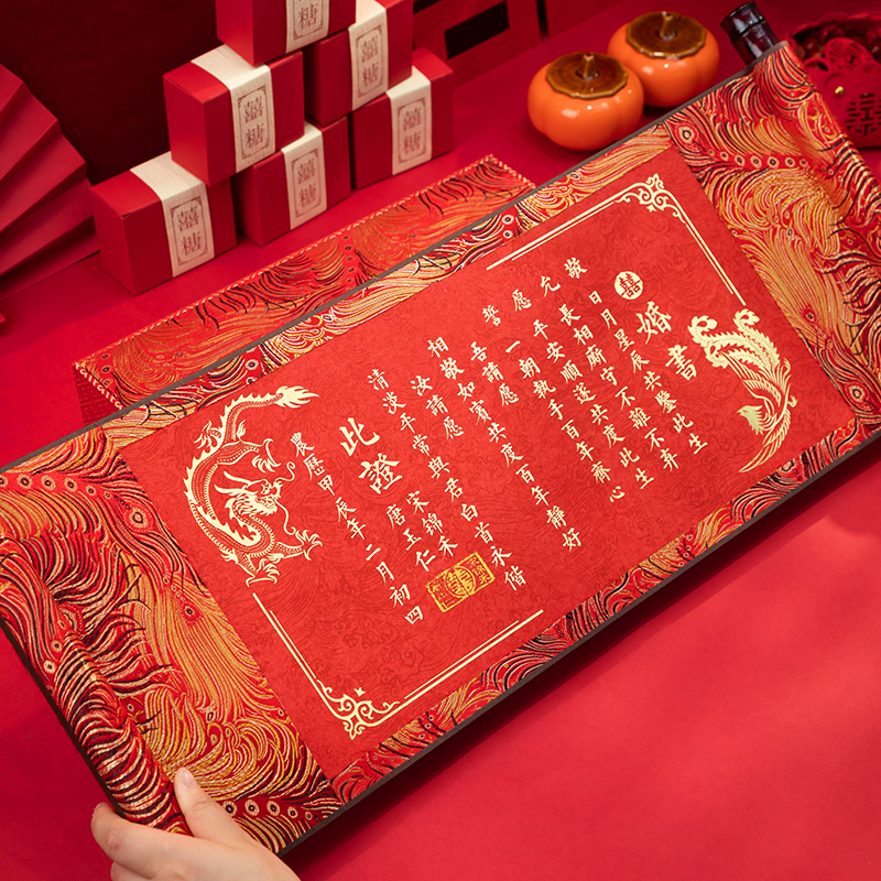 订婚书婚书高级感中国风定制空白卷轴中式结婚手写送日子书下聘书