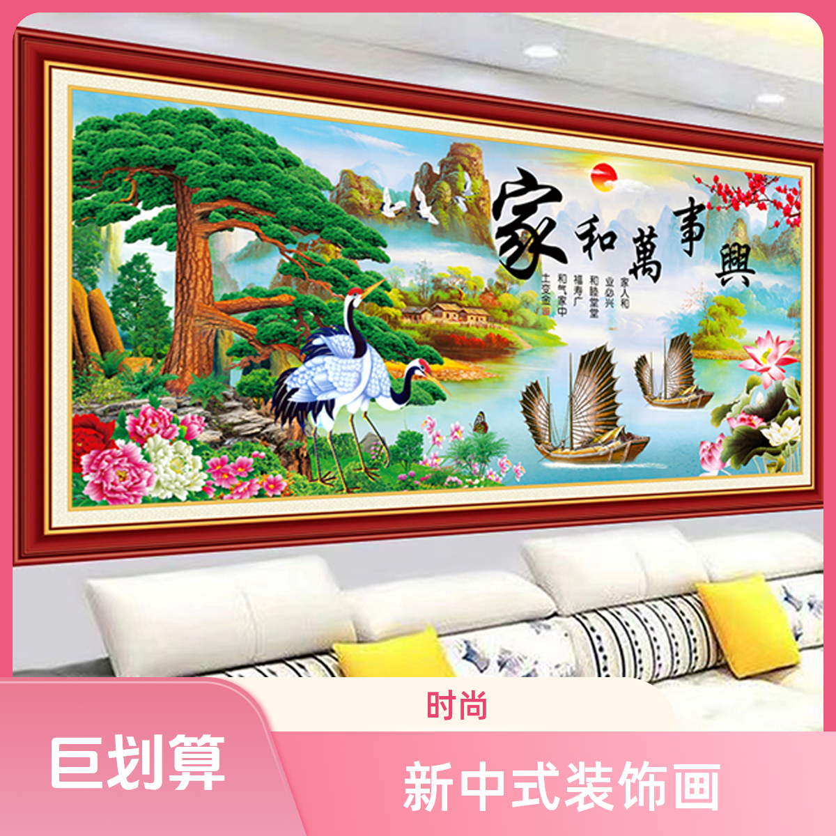 【沙发背景墙装饰画】沙发背景装饰客厅自贴画艺术摆件防水自粘画