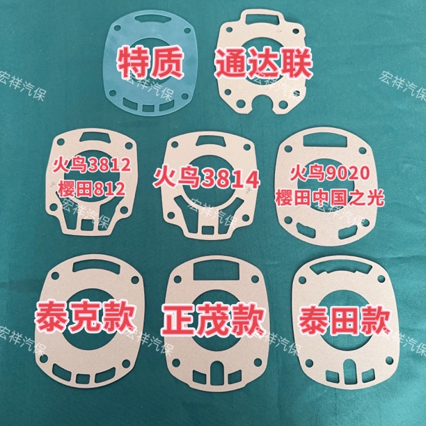 风炮配件气动风炮气动扳手垫子后把垫纸垫密封纸垫气动工具配件