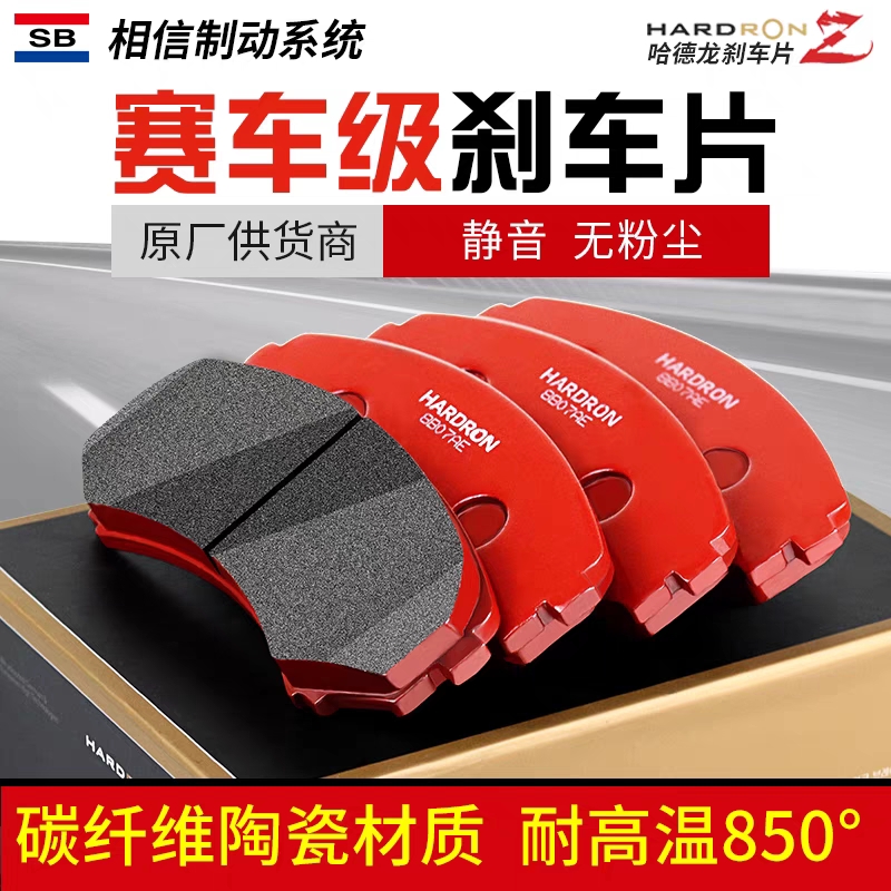 碳纤维刹车片丰田陆地巡洋舰4700高性能耐磨静音陶瓷原装刹车片