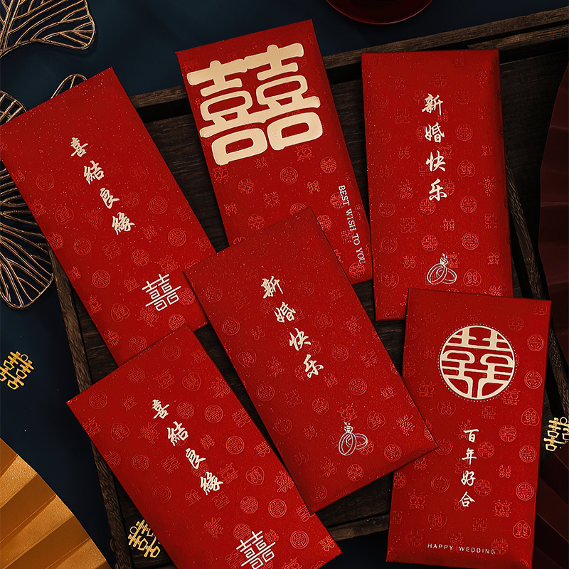 结婚红包2023新款个性创意红包袋婚礼专用改口利是封婚庆用品大全
