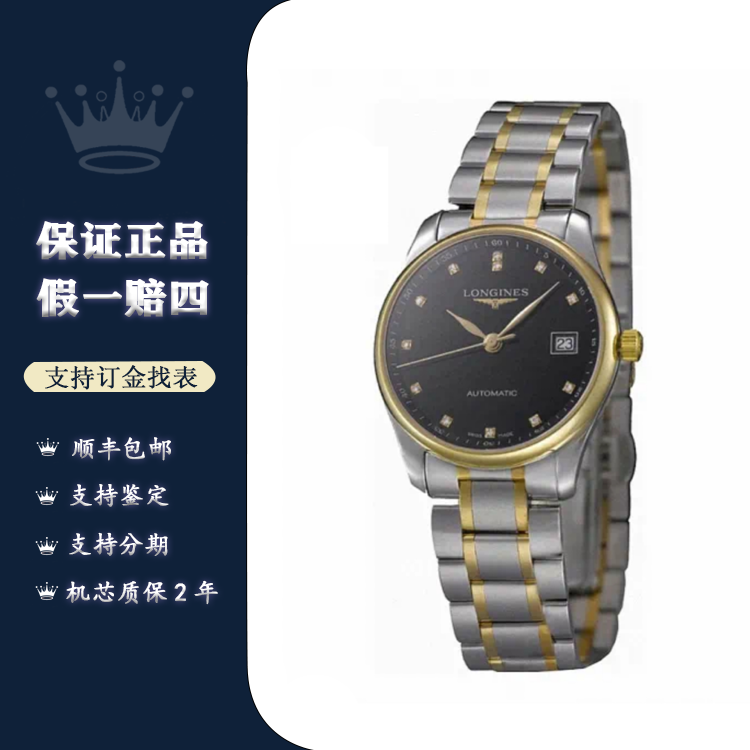 99新 Longines/浪琴 传统制表/单表/自动机械/36mm/男款/名表