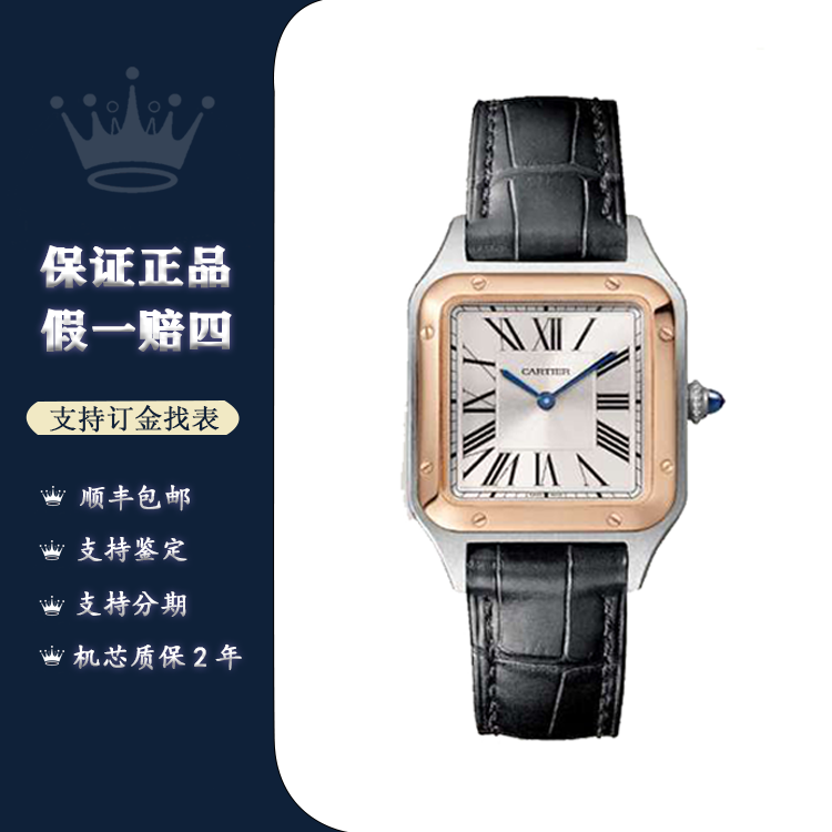 99新 Cartier/卡地亚 山度士/23年全套/优雅/时尚/复古/经典百搭