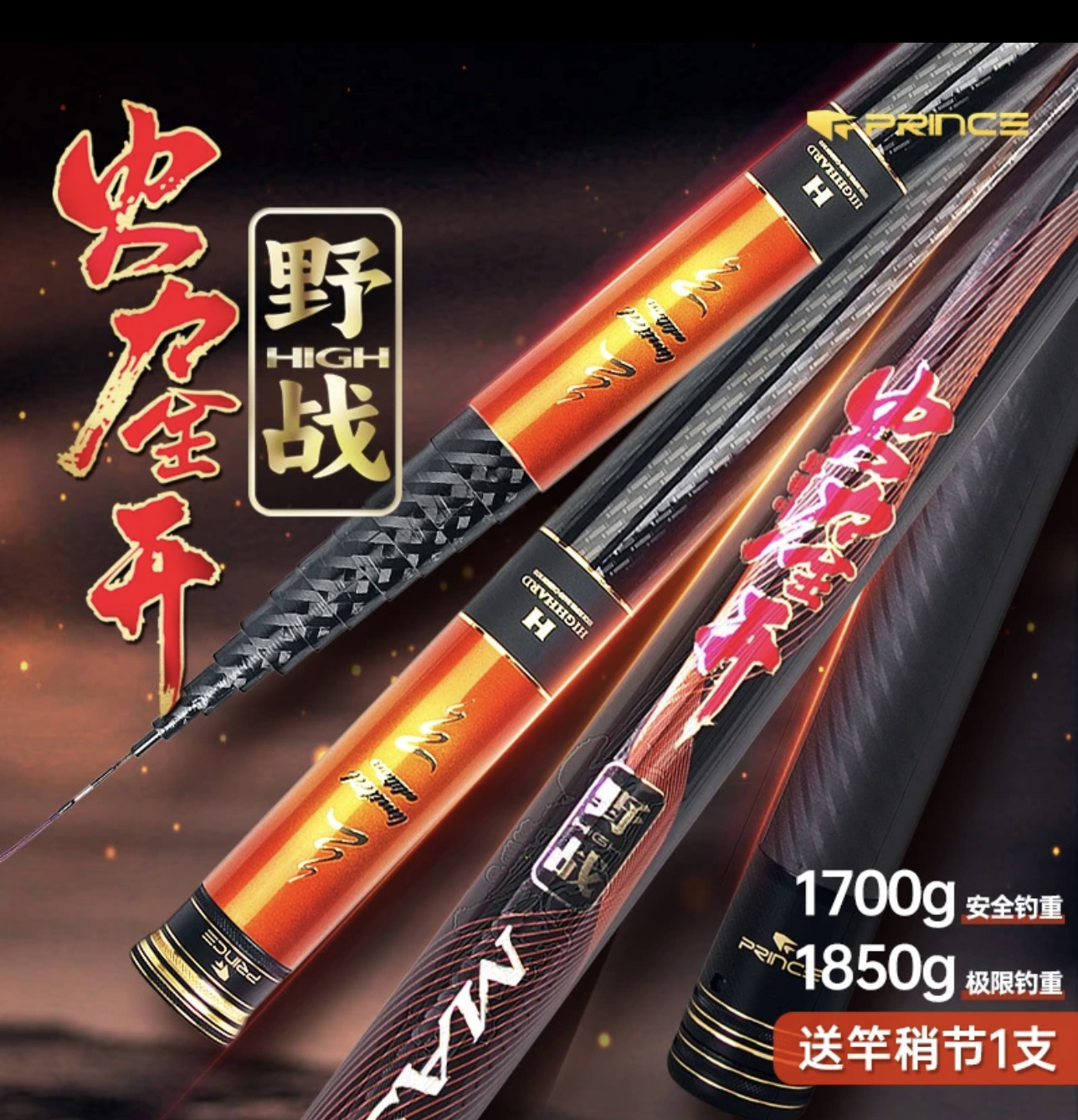 普锐斯火力全开野战轻量化钓竿自动编织超轻经典碳纤维高密度产品