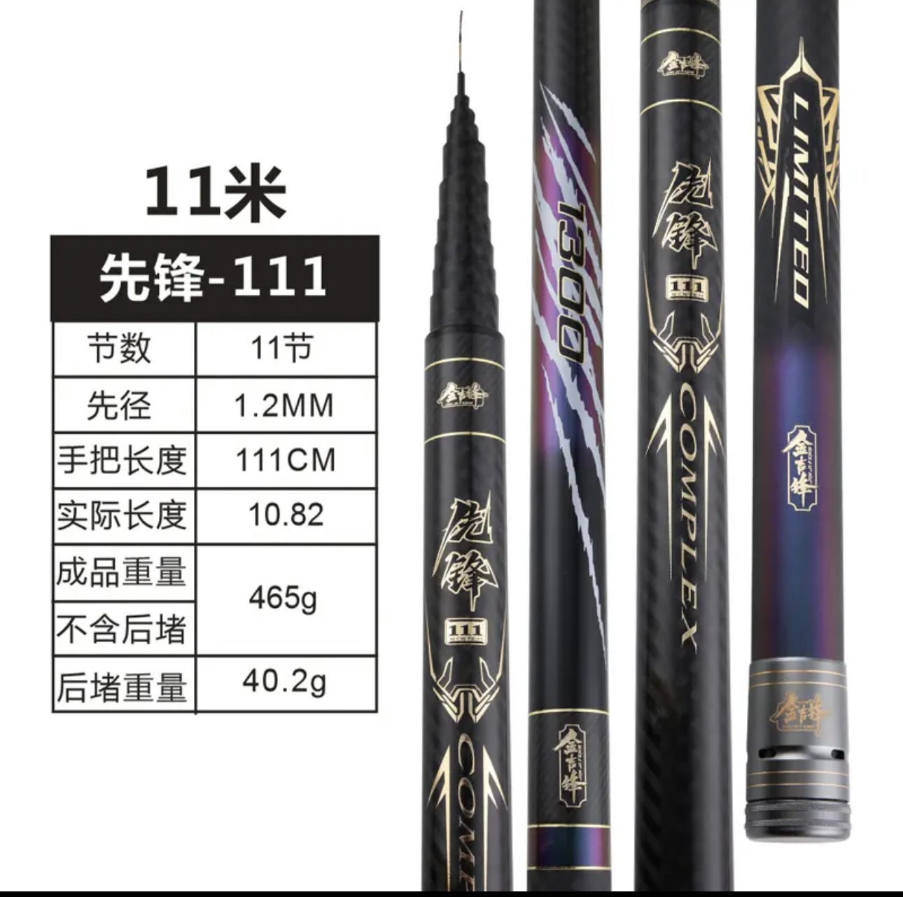 金吉峰【先锋111】传统竿炮竿轻硬挺鮎竿长竿防掉碳不卡节碳素鱼竿