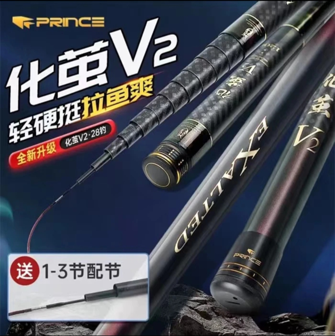 普锐斯2022款化茧V2进口碳布传统钓七星漂炮竿传统竿超轻超硬超挺