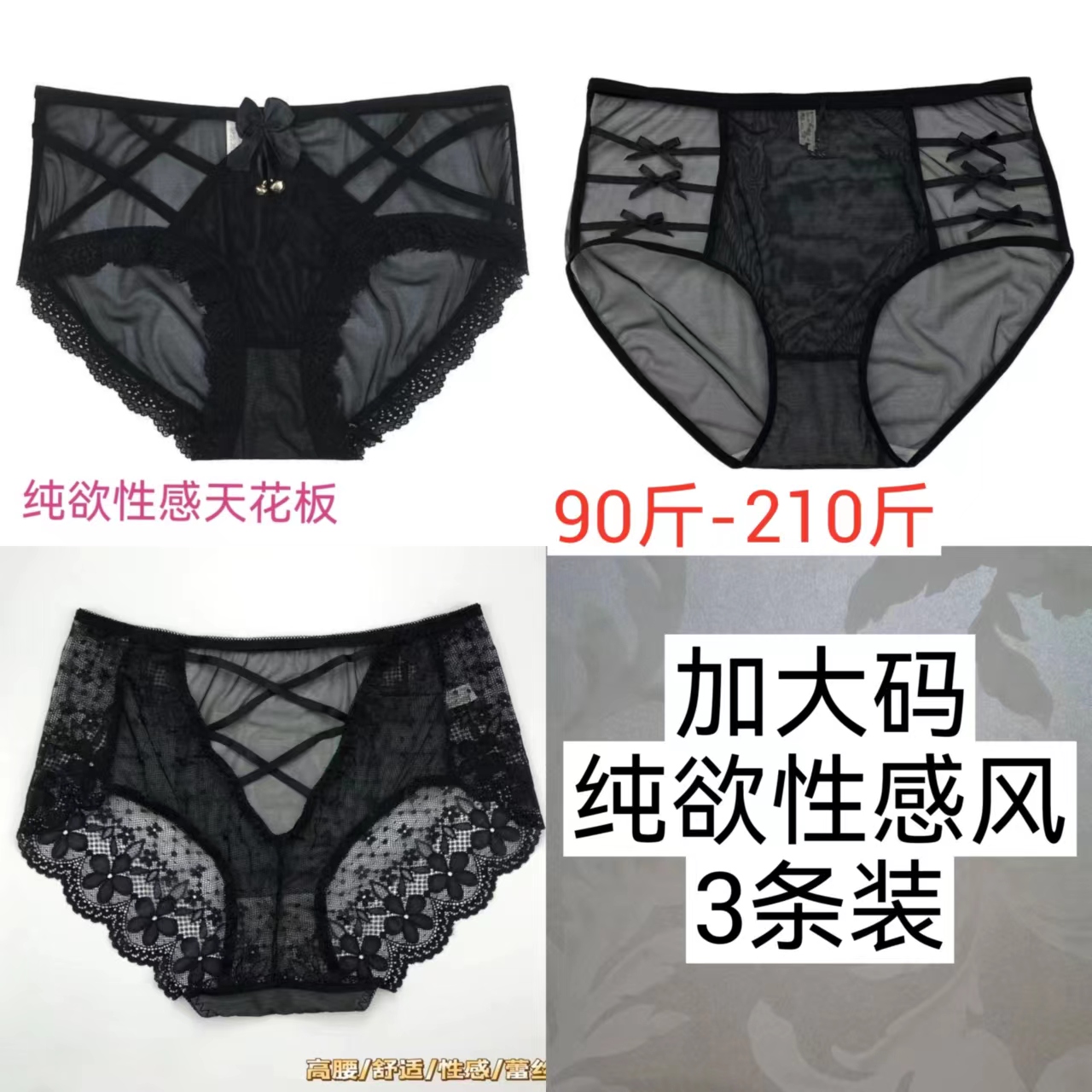 【90斤-200斤】高腰加大码性感纯欲透气镂空舒适无痕女士内裤时尚