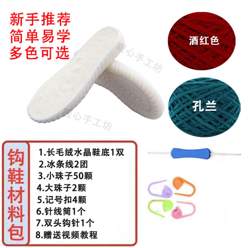 暖心手工坊 新手手工材料包套餐 卡通泡芙拖鞋DIY 防滑透气软底