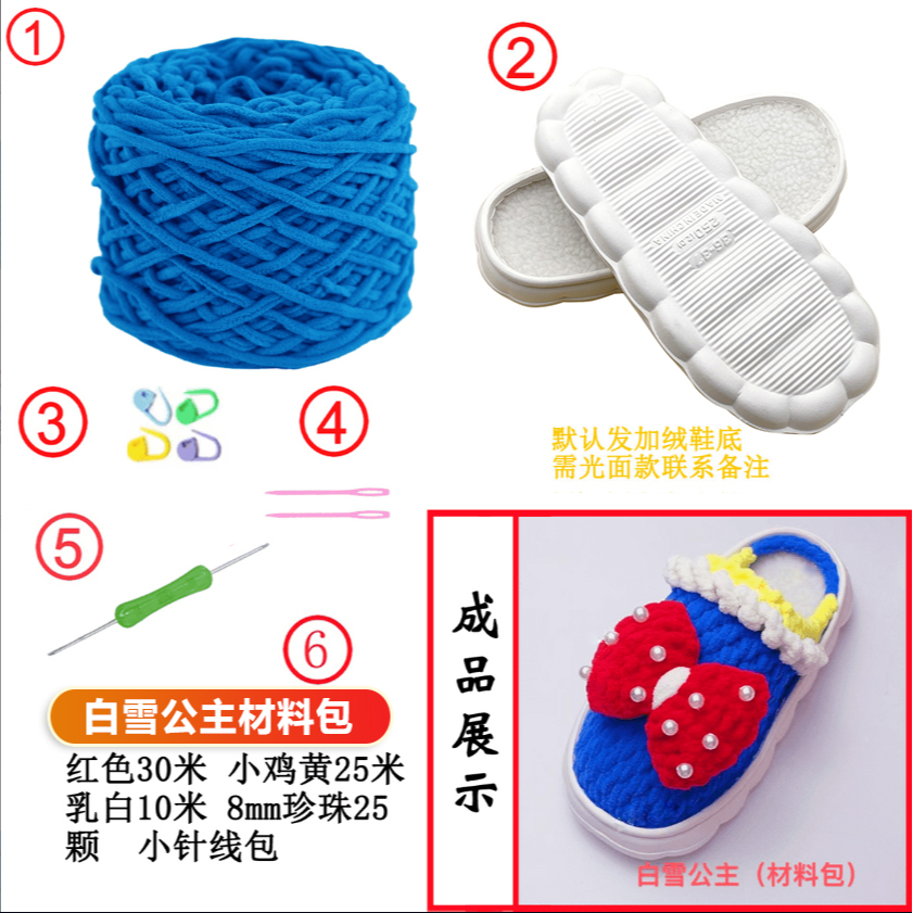 云朵底+冰条线钩拖鞋材料包 正版踩屎感防滑轻便丸子底秋冬保暖