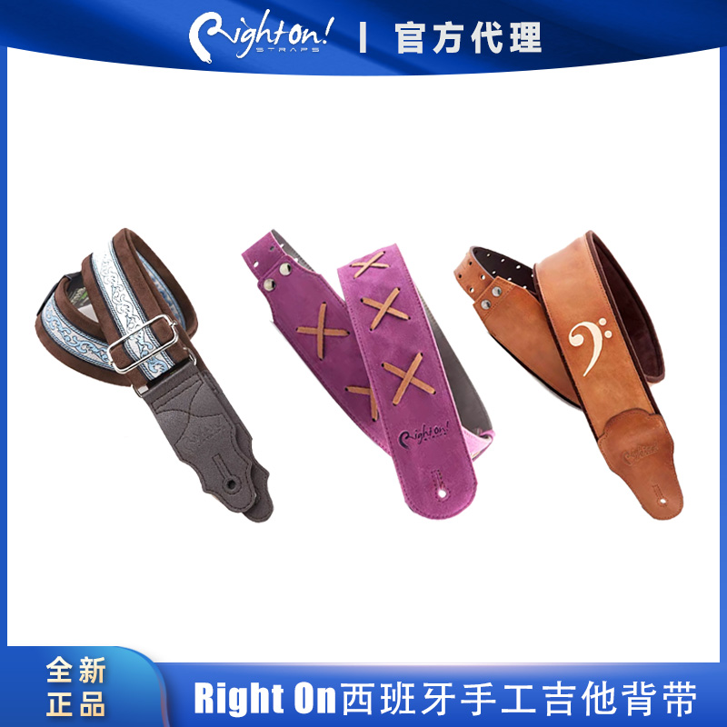 专业背带 电木吉他贝斯通用 可调节