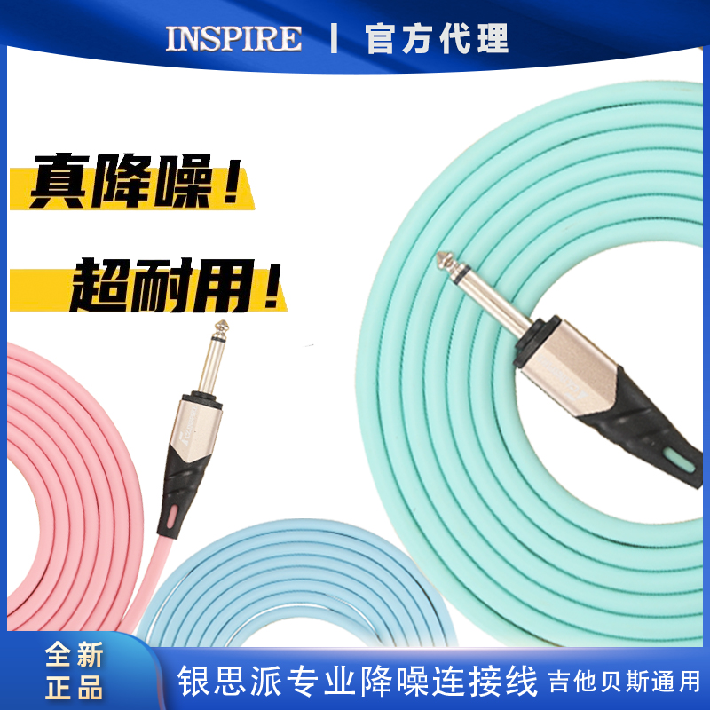 电吉他降噪连接线 吉他贝斯通用3米 音箱 演出 效果器 