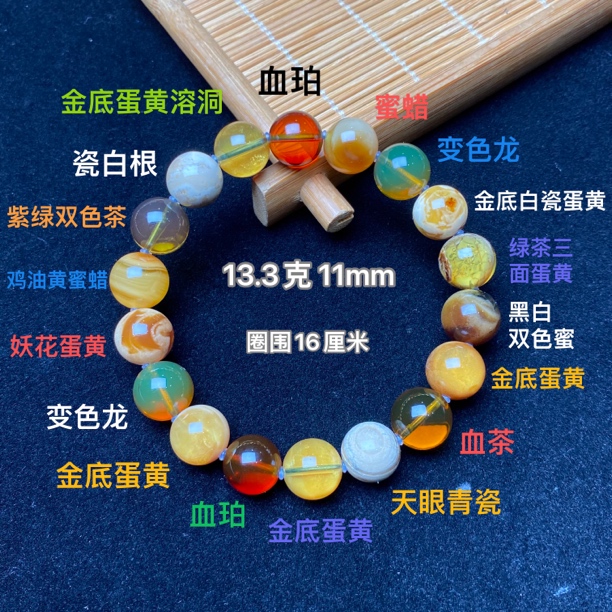 【小伊琥珀】13.3克仙宝手串