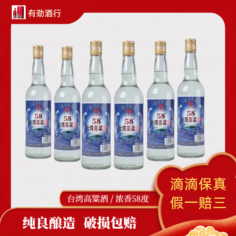 金台顺金台顺窖藏酿酒特产白酒金门台顺酒厂高粱酒58度600ml58度