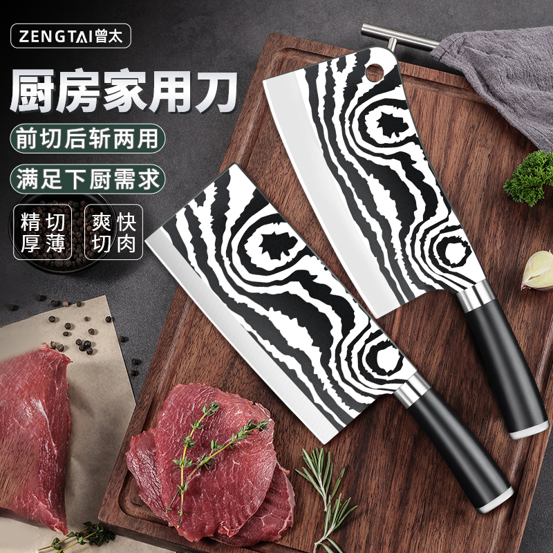 ZENGTAI/曾太菜刀厨房套装组合不锈钢切片刀砍骨刀锋利超快家用