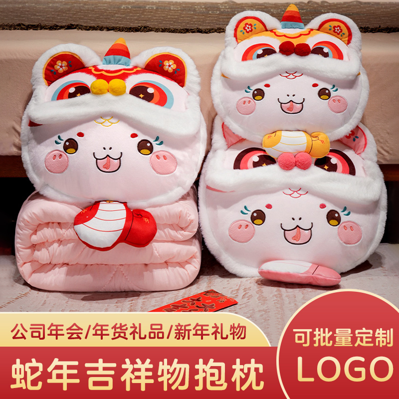 蛇年吉祥物抱枕被子两用加厚办公室午睡毯子二合一靠枕汽车载枕头