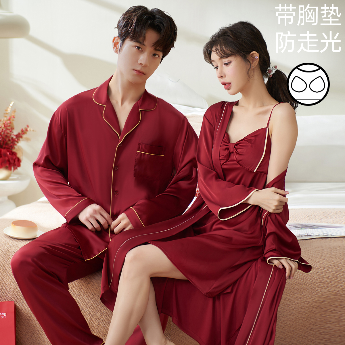 睡衣结婚新婚情侣男套装红色冰丝晨袍女士新娘婚用高档陪嫁家居服