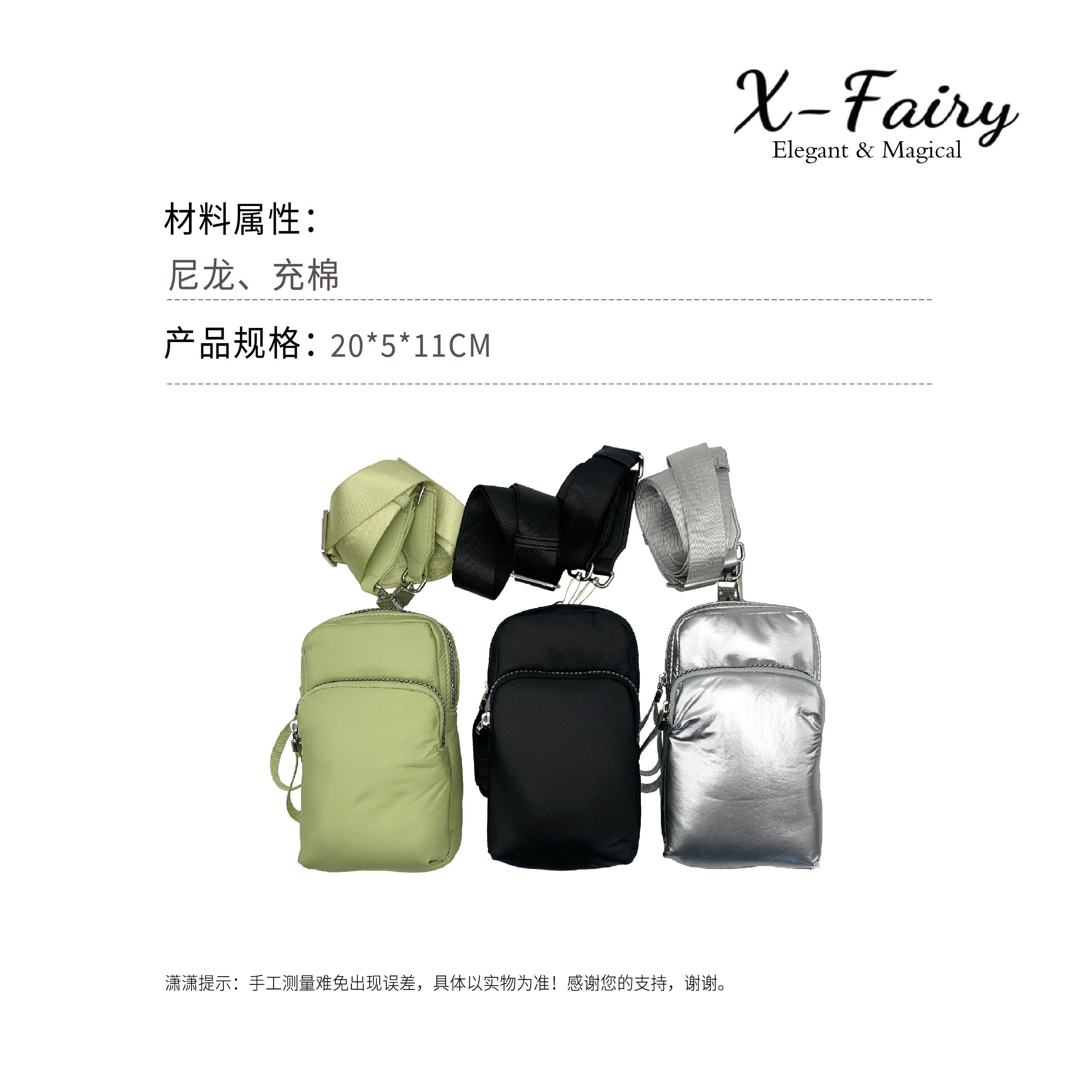 出欧小众C羽绒感单肩斜挎手机包