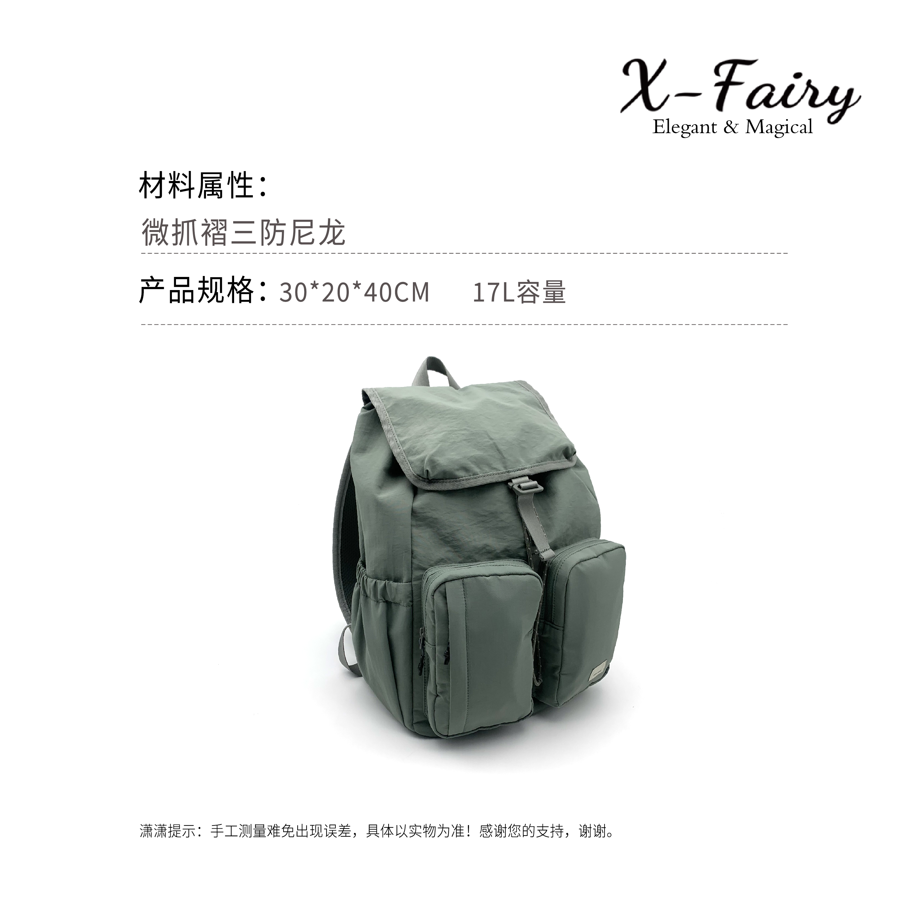 【X-Fairy】小雪花户外搭盖双兜防水双肩包