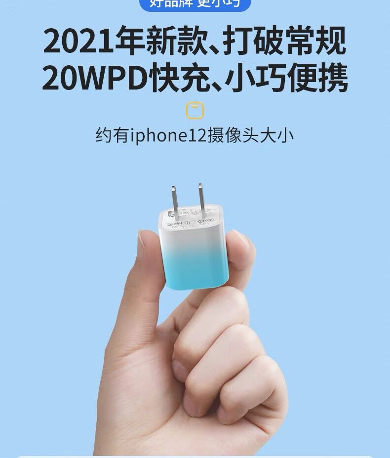 飞利浦苹果充电器头PD20w快充