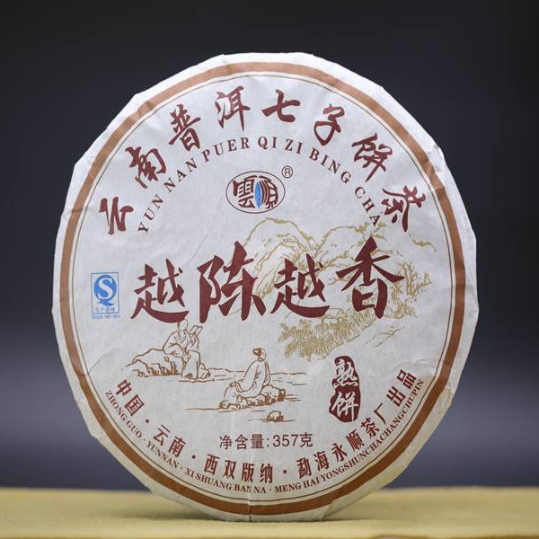 越陈越香 357克饼茶 2017年熟茶 七子饼 茶厂  储存