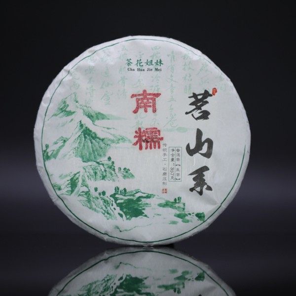 【茗山系】南糯 357克饼茶 2017年生茶 茶厂 兰花香 纯料 