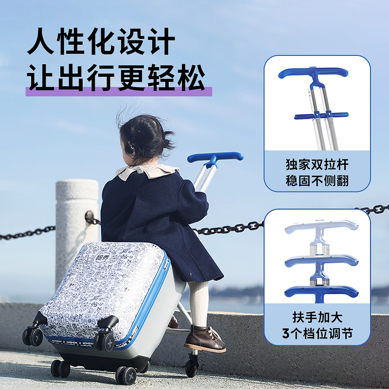 哈秀万向轮遛娃行李箱儿童可坐骑懒人遛溜娃神器男女孩宝宝旅行箱