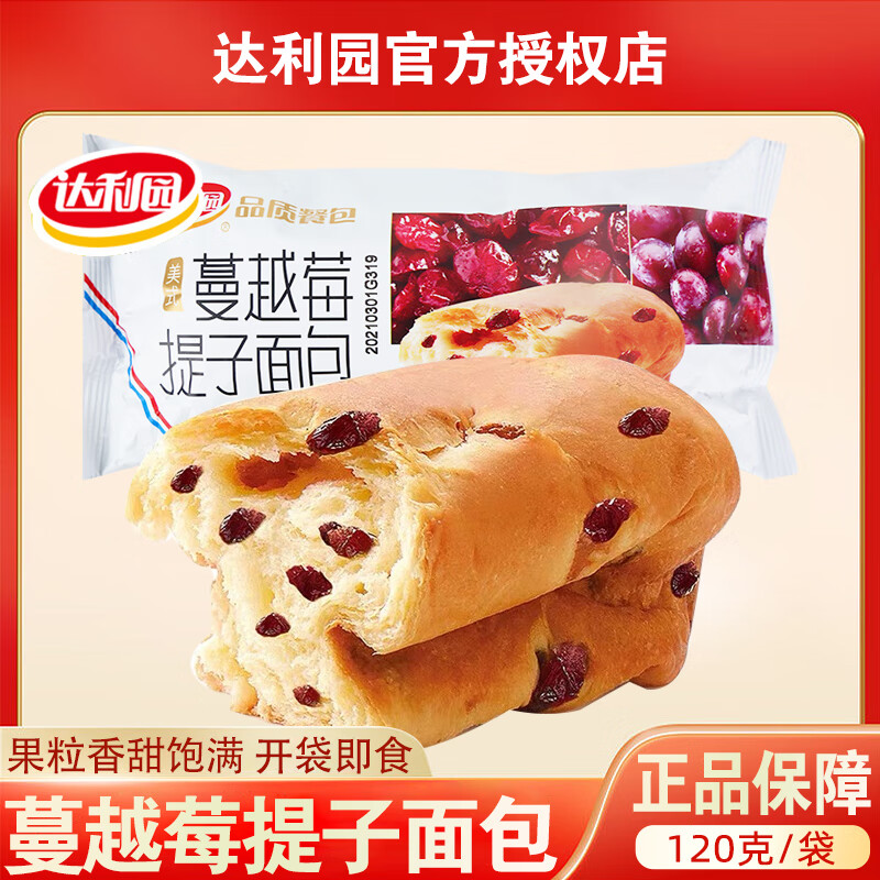 达利园蔓越莓提子面包120g手撕面包营养早餐食品网红休闲零食整箱