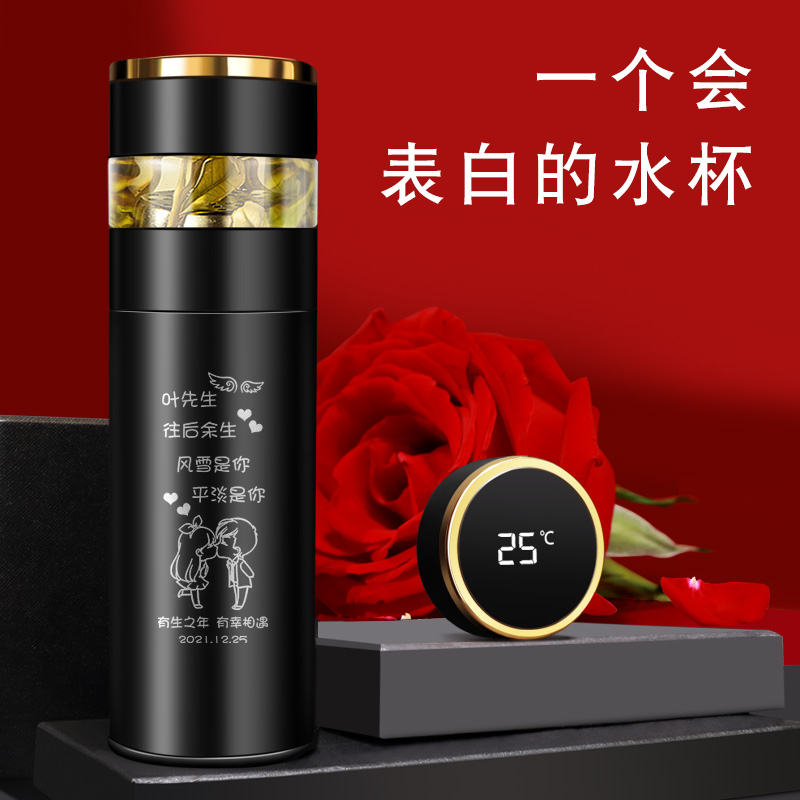 智能茶水分离杯送长辈男士老公定制商务便携大容量刻字
