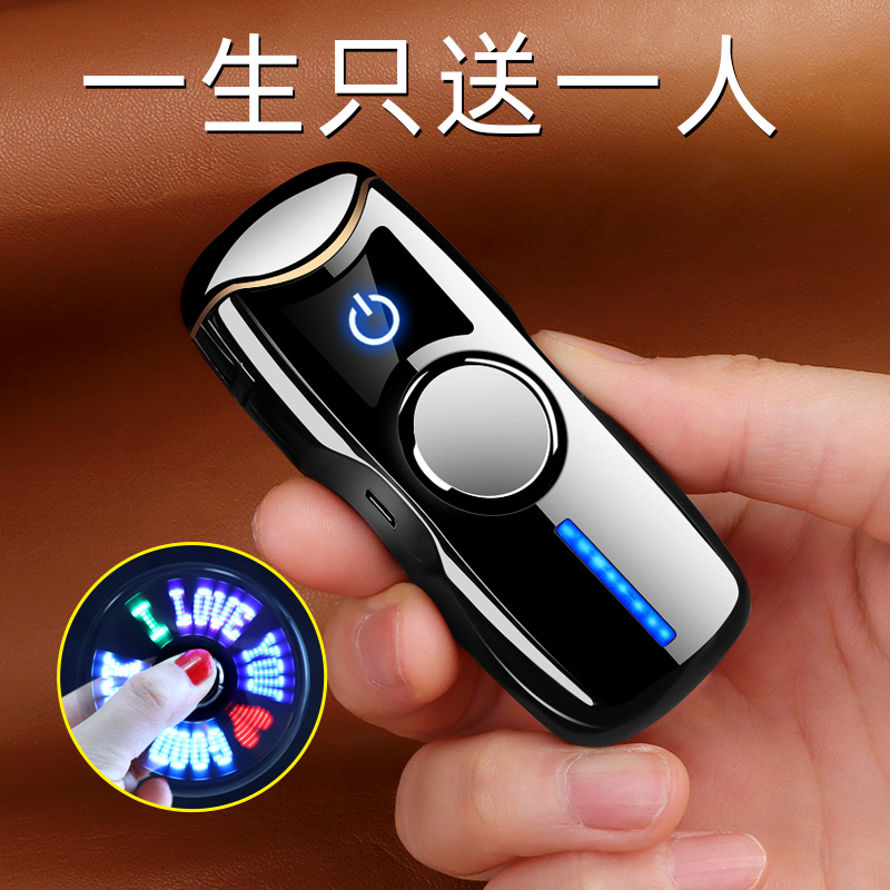 指尖陀螺男士充电防风定制打火机生日礼物轻奢老公彩色炫酷发光
