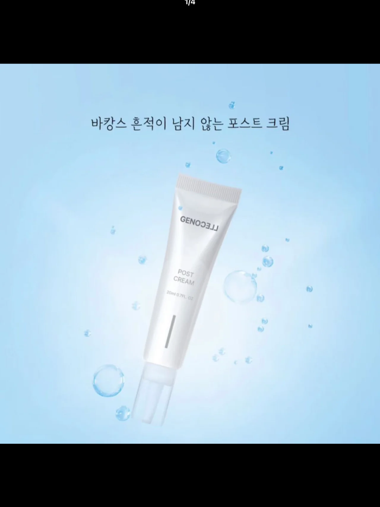 修复再生霜 舒缓多效修护霜面霜舒缓敏感肌修护屏障