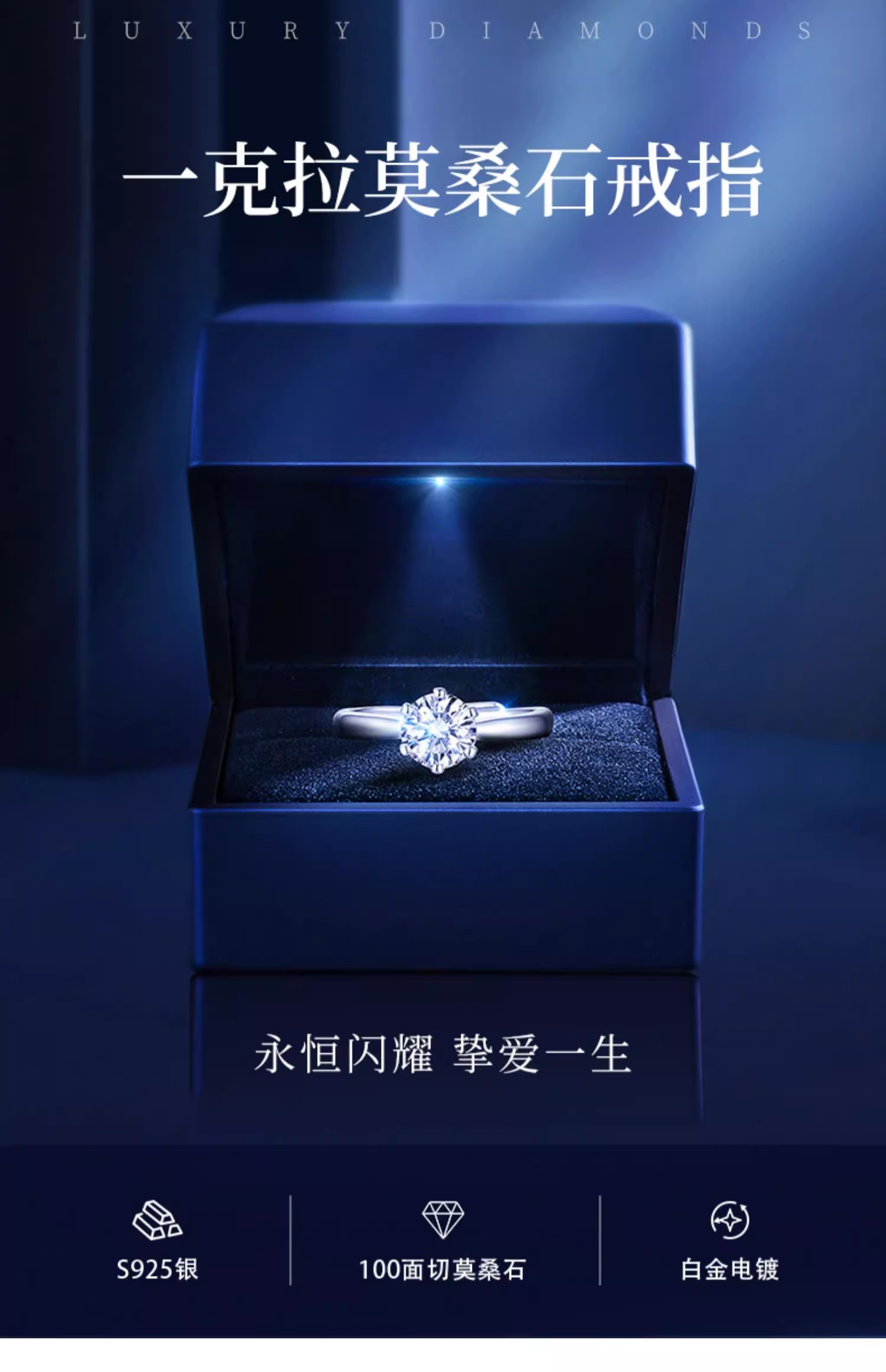 时尚百搭莫桑石戒指一克拉钻戒