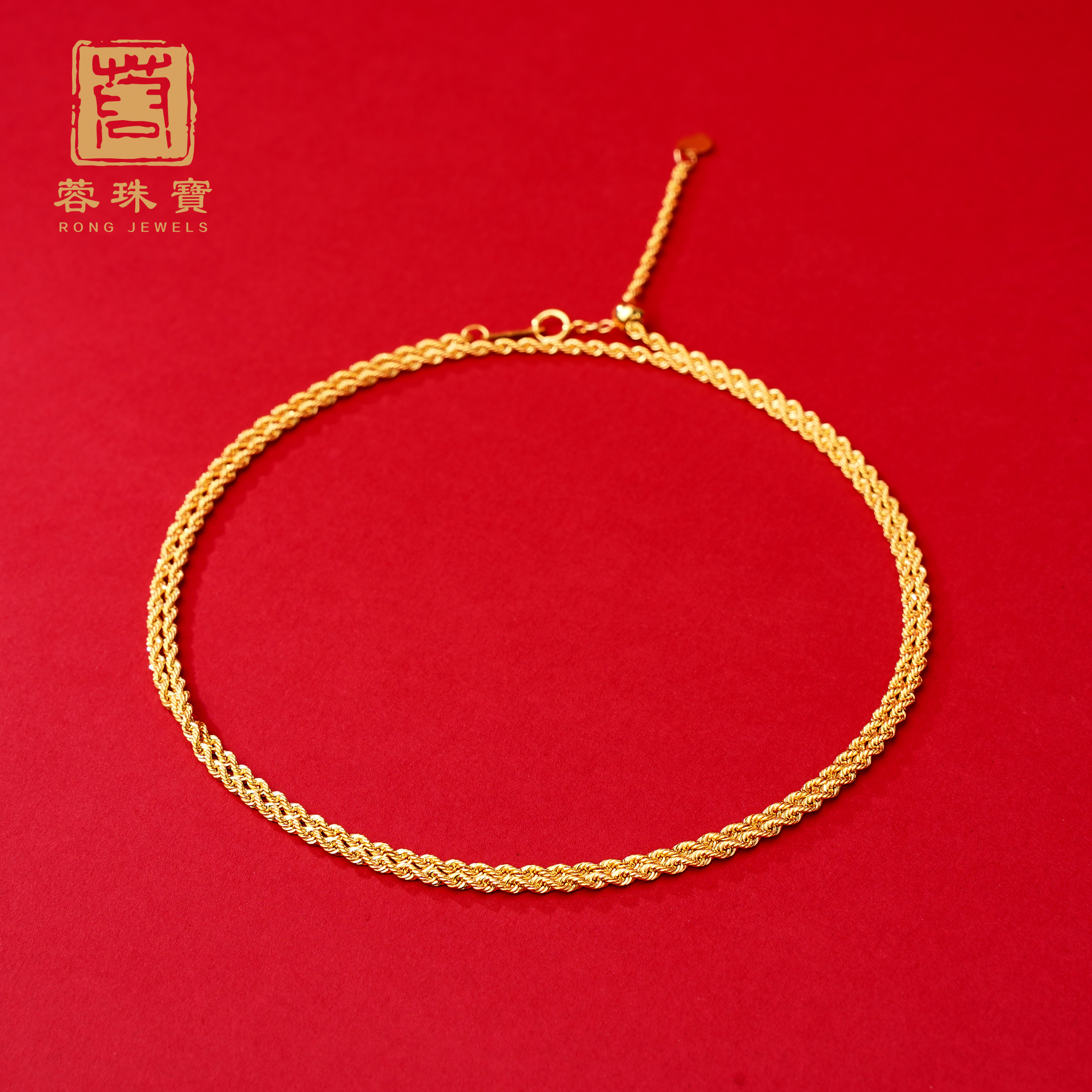 【蓉珠宝】素锦 18K金麻花素链 精致百搭时尚轻奢经典精美万能链
