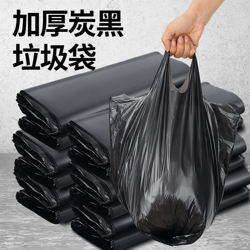 手提背心特厚垃圾袋黑色家用加厚垃圾袋酒店一次性手提式加大中号